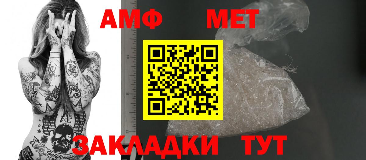 Amphetamine 97% Махачкала