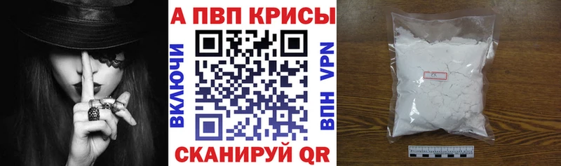 Alpha PVP мука Махачкала