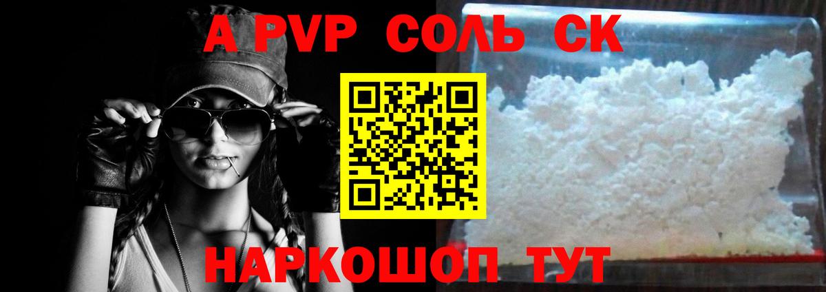 Махачкала  APVP СК  купить наркотики сайты  Вход с VPN  A PVP кристаллы 