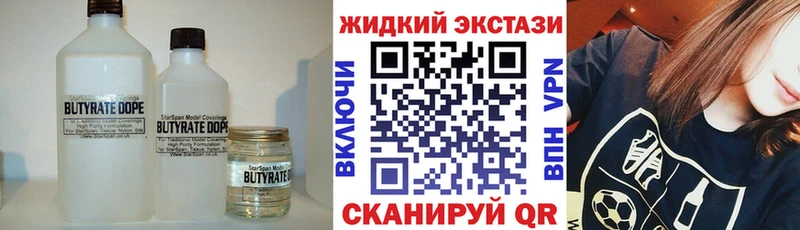 Бутират жидкий экстази Махачкала