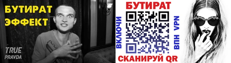 кракен как войти  Махачкала  БУТИРАТ бутандиол 