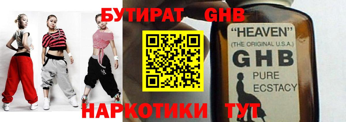 Бутират оксана  Вход с VPN  Махачкала 