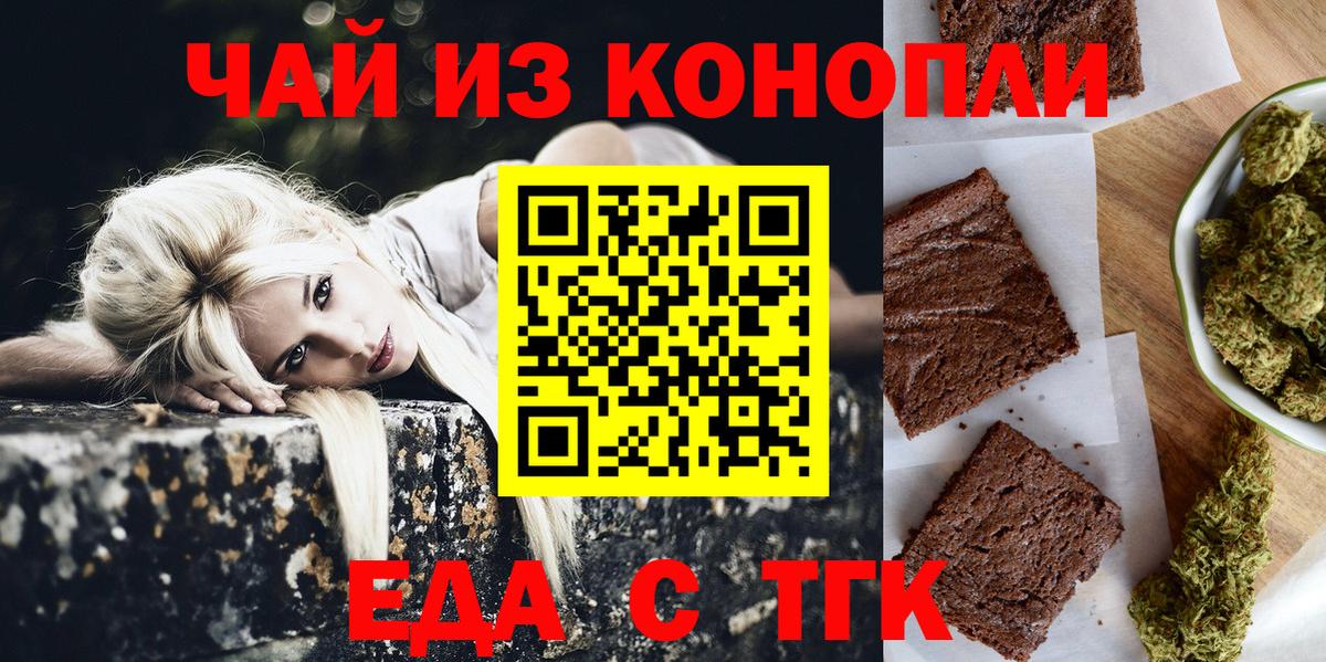 Масло ТГК  Вход с VPN  Канабис  МЕФ  Махачкала  ГАШ 