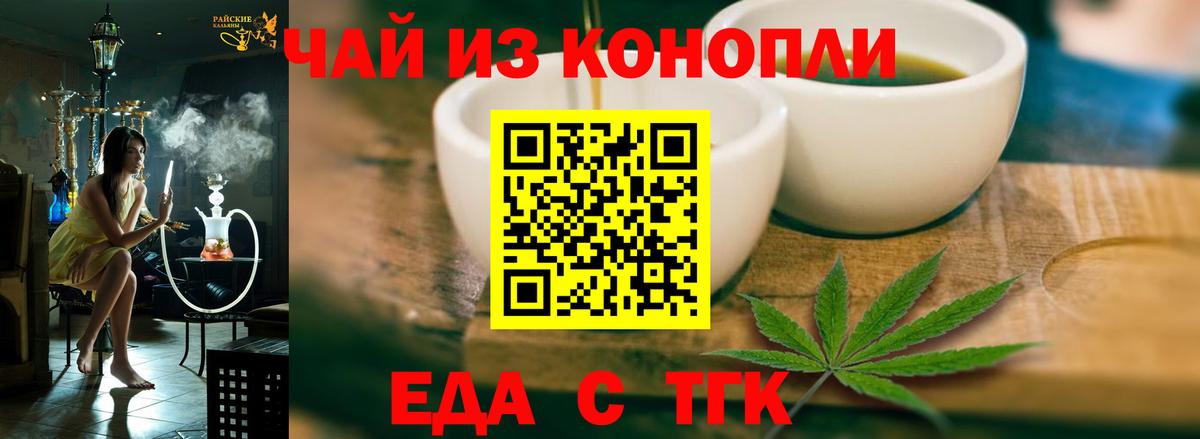 Махачкала  Печенье с ТГК марихуана  Вход с VPN 