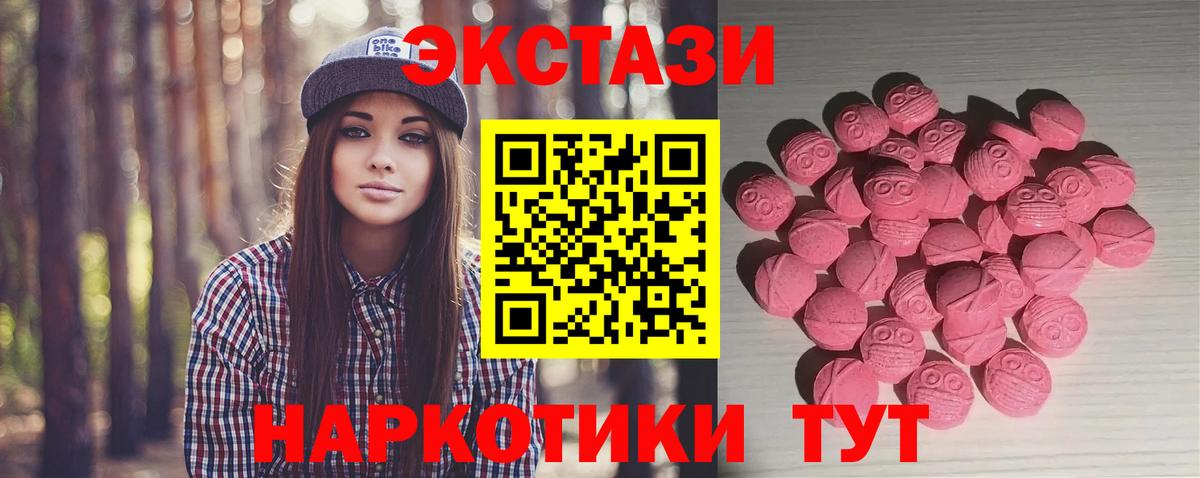 Ecstasy диски  купить наркотики цена  нарко площадка какой сайт  Экстази  ЭКСТАЗИ 280 MDMA  Вход с VPN  Махачкала 