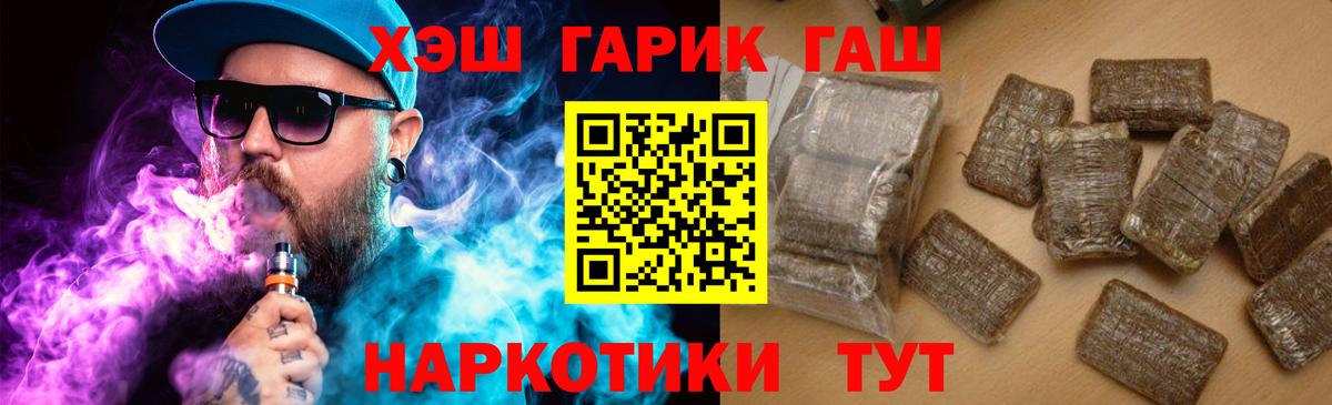ГАШИШ хэш  Вход с VPN  Гашиш гарик  Махачкала 