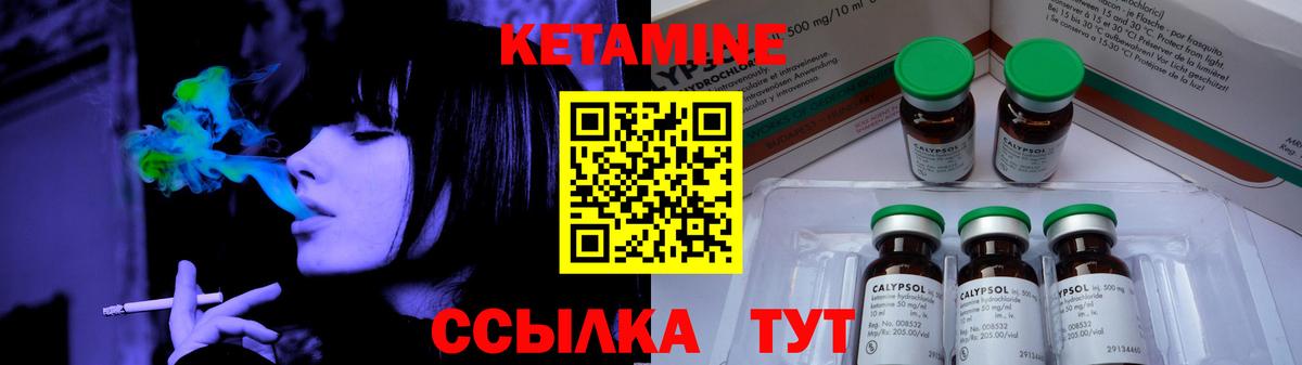 Кетамин VHQ Махачкала