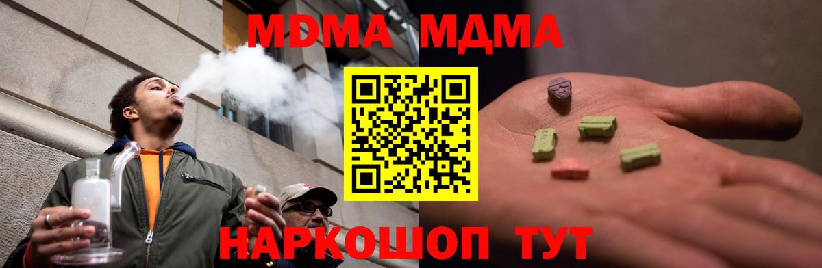 МДМА кристаллы  MDMA  Махачкала  Вход с VPN 