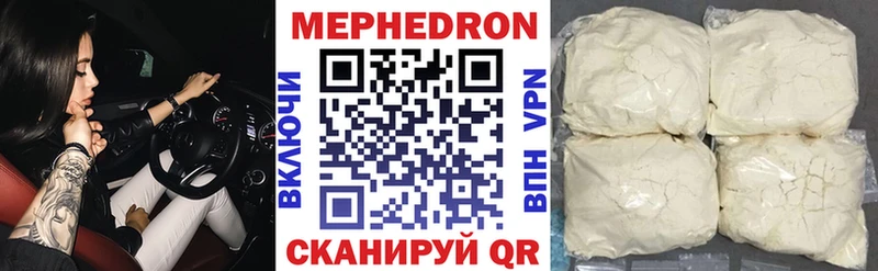 Мефедрон кристаллы  Махачкала 