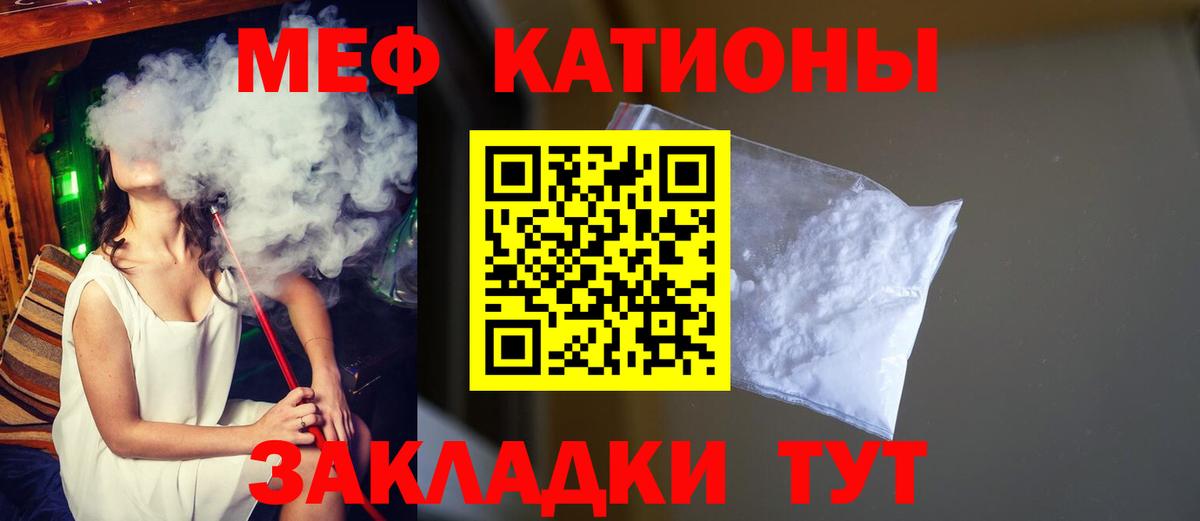МЕФ  МЕФ VHQ  Вход с VPN  МЕФ  МЕФ VHQ  Махачкала 
