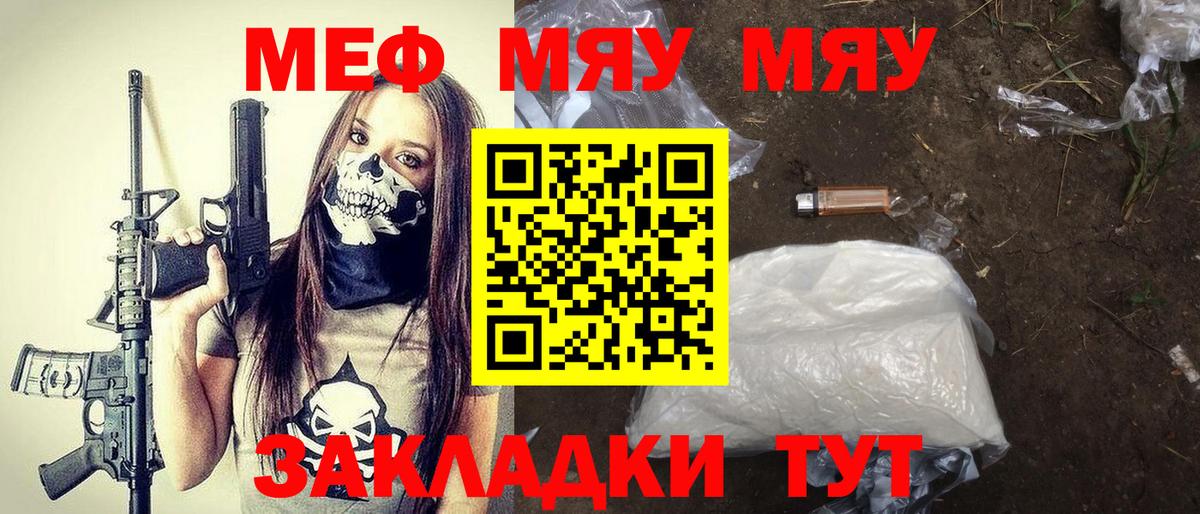 Мефедрон мука Махачкала