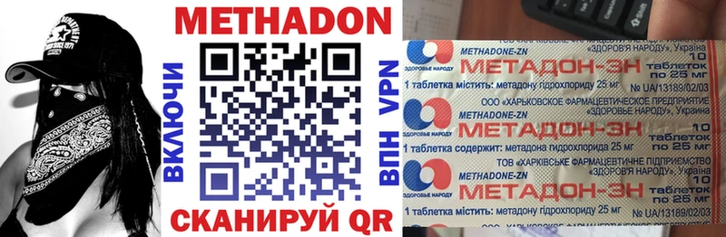 нарко площадка как зайти  Махачкала  Метадон кристалл 