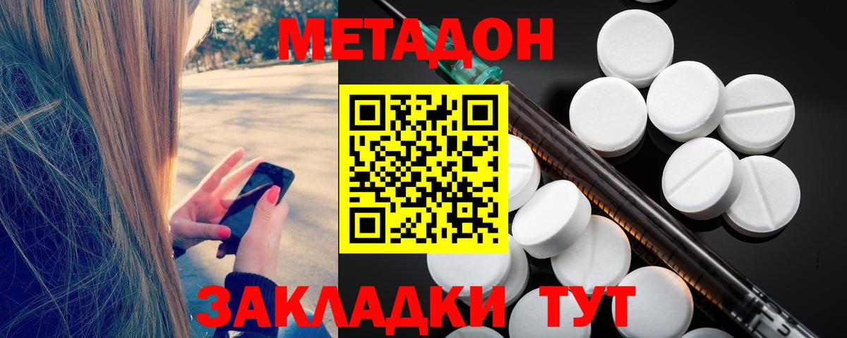 Махачкала  Метадон VHQ  кракен ссылки  Вход с VPN 